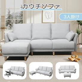 ソファー 3人掛け L字 ソファ カウチソファ オットマン付き クッション付き ソファ カウチソファー おしゃれ 新生活 肘付き 組立簡単 北欧 リビングソファー グレー コーナーソファー ローソファー