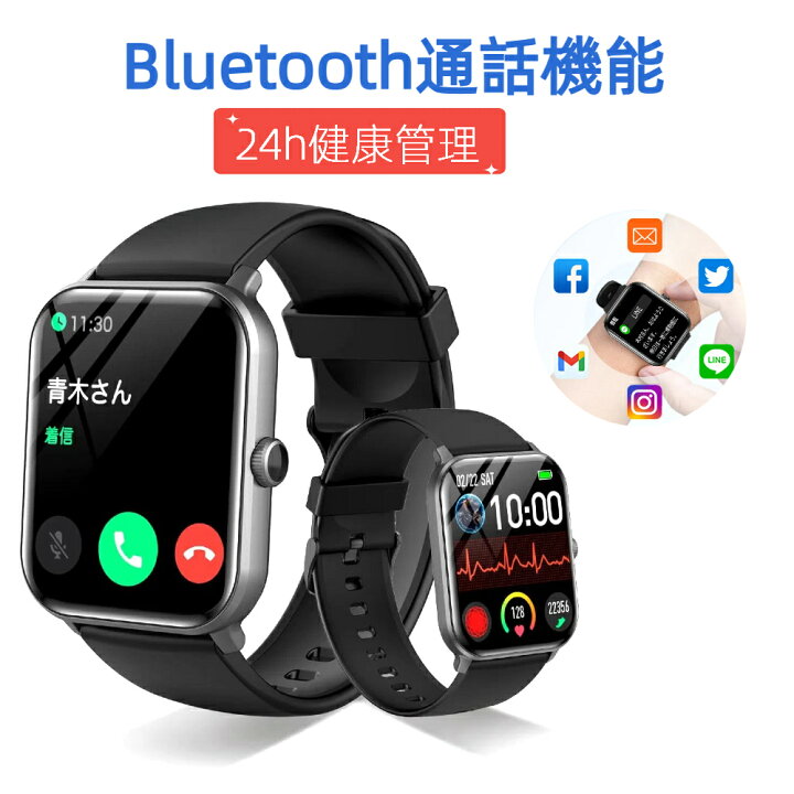 楽天市場】Bluetooth5.3 通話機能付き 1.9インチ 腕時計 スマート 
