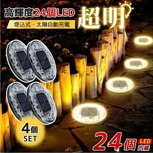 }\10%OFF2682~K[fCg \[[Cg O ߍݎ IP68h _ ZT[ zd dCsv 24LED Px   Ő ԏ  K[W ݒuȒP h