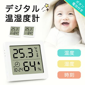★★電池付き デジタル温湿度計 デジタル 温度計 湿度計 時間表示 手のひらサイズ スタンド マグネット 吊り下げ シンプル 感染症対策 乾燥対策 熱中症対策 卓上 室内 リビング 室温計 ボタン電池付き