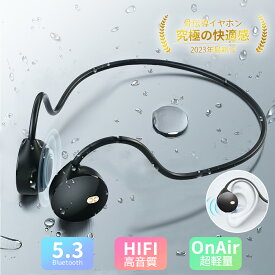 ★★Bluetooth 5.3 耳を塞がない ワイヤレスイヤホン 耳掛け式 25g軽量 ブルートゥースイヤホン 自動ペアリング マイク付き イヤホン ヘッドホン メガネ対応 ヘッドセット 運動専用 無痛装着 開放式 iPhone android