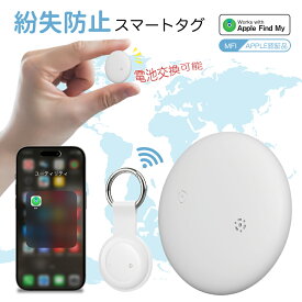 ★★スマートタグ 保護ケース付 紛失防止タグ スマートトラッカー 追跡タグ 電池交換可 Apple Find My対応 キーファインダー リアルタイムGPS 小型 iOS iPhone iPad 薄型軽量 迷子防止 老人 ペット カギ 車 財布
