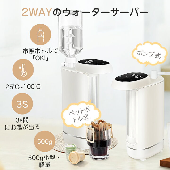 楽天市場】☆40%OFF→8010円☆卓上 ウォーターサーバー ペットボトル式 