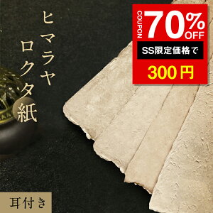 SS70%It580~N^ 荗 a F t 75×50cm 唻   i` N^y[p[   1 5lp[ ɗD VR@  DIY  G