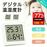 ★SS激安77%オフ→1080円★電池付き デジタル温湿度計 デジタル 温度計 湿度計 時間表示 手のひらサイズ …