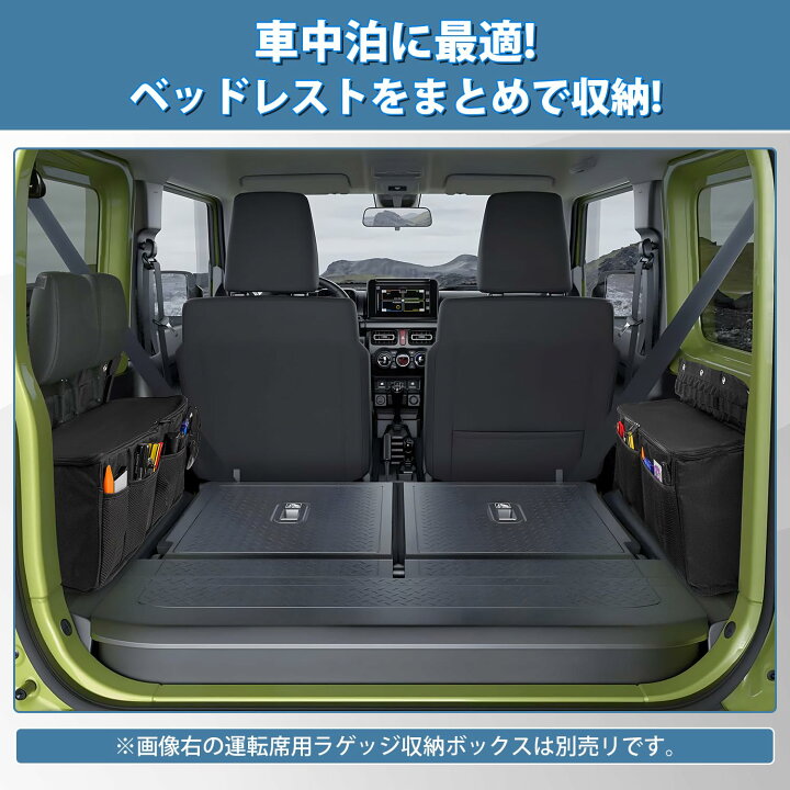 楽天市場】ジムニー ジムニーシエラ JB64W JB74W 用 収納ボックス 後部 