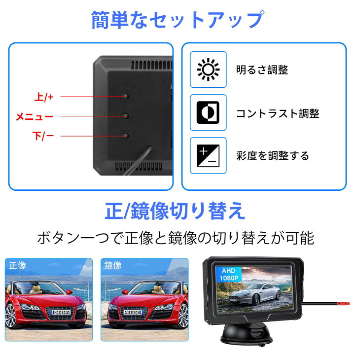 楽天市場】【新型2種類の電源供給】 AHD 4.3インチLCDモニター バック 