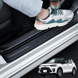 最新 ライズ全系 サイドステップガード スカッフプレート ライズ全系適用 ライズ 内装パーツ 金箔技術 金メッキ技術 内装アクセサリー 粘着力強い 水防止 汚れ防止 傷防止 簡単取り付け 4件セット (銀色)