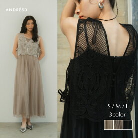 【公式】 ANDRESD アンドレスド 【 tulle layered dress 】結婚式 ドレス ワンピース 結婚式ワンピース オケージョンドレス パーティードレス フォーマル お呼ばれ お呼ばれドレス 二次会 披露宴