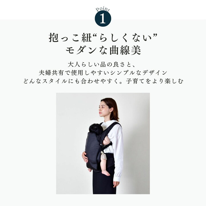 楽天市場】骨盤設計 日本人のための日本製抱っこ紐【楽天1位