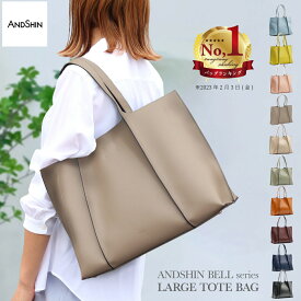 ＼24h限定20%OFF／ 【 驚きの軽さで自立 】 楽天1位13冠 高評価★4.61 ANDSHIN公式 トートバッグ レディース バッグ 軽量 通勤用 a4 自立 ファスナー開閉 軽くて大容量 通勤バッグ 軽い アンドシン 軽いかばん 仕事用