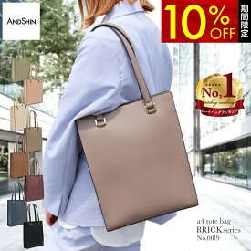 ＼期間限定★10%OFF／ 高評価★4.59 【 かるい 縦型トートバッグ 】ANDSHIN公式 トートバッグ レディース バッグ a4 軽量 大きめ 仕事用バッグ 通勤バッグ 大容量 自立 軽いカバン ブランド ビジネス ファスナー かばん 入学式 入園式 卒園式 卒業式