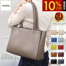 ＼期間限定★10％OFFクーポン／ 高評価★4.52 【 軽さに驚く！】 ANDSHIN公式 トートバッグ レディース バッグ 通勤バッグ a4 自立 アンドシン ファスナーで閉まる 軽くて大容量 カバン ブランド 仕事用バッグ 軽量 軽い