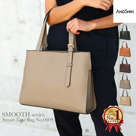 ＼先着★20％OFFクーポン／ 【 奇跡の軽さ 】 高評価★4.62 ANDSHIN公式 トートバッグ レディース 軽量 a4 通勤バッグ ファスナー 軽い かばん 軽いカバン ブランド 自立 通勤 通学 ビジネス 仕事用 お仕事バッグ シンプル スマート プレゼント ギフト