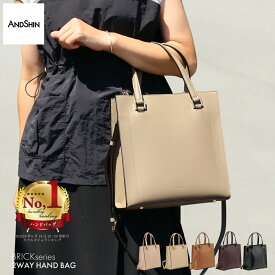 ANDSHIN公式 ショルダーバッグ レディース 斜めがけ 大人 2way ハンドバッグ 軽いカバン andshin アンドシン おしゃれ 小さめ a5 軽量 通勤バッグ 軽い 自立 通勤 プレゼント ギフト 入園式 入学式 卒園式 卒業