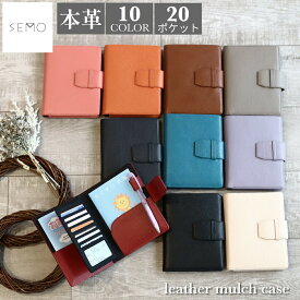 ＼24時間★15%OFFクーポン／ SEMO正規販売 A6 お薬手帳 母子手帳 ケース 本革 カバー くすり手帳 ペンホルダー付 ワイドベルトでたくさん入る レディース メンズ ユニセックス 出産祝い ビジネス 旅行 診察券 マルチカバー セモ