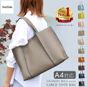 ＼クーポンで5,517円／ 【 軽くて自立 】 楽天1位13冠 高評価★4.59 ANDSHIN公式 軽くて自立 トートバッグ レディース バッグ 軽量 通勤用 a4 自立 ファスナー開閉 軽くて大容量 通勤バッグ 軽い アンドシン 軽いかばん 仕事用