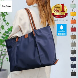 ANDSHIN公式 トートバッグ ナイロン レディース 旅行 撥水 バッグ 軽量 通勤用 a4 自立 ファスナー開閉 仕事 軽い 雨の日 おしゃれ シンプル 人気 トラベル