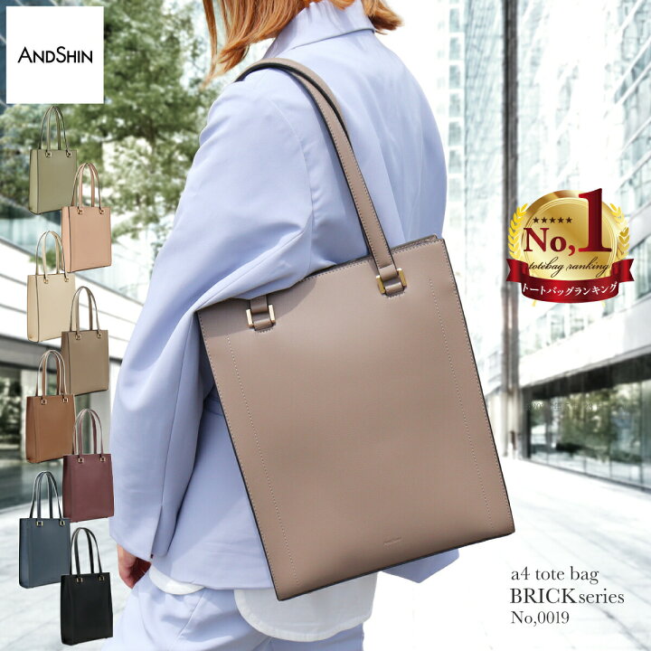 楽天市場】高評価☆4.59 【 かるい 縦型トートバッグ 】ANDSHIN公式 