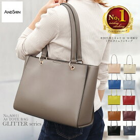＼限定10％OFF／ 高評価レビュー4.54 【 軽さに驚く 】 ANDSHIN公式 トートバッグ レディース バッグ 通勤バッグ a4 自立 アンドシン ファスナーで閉まる 軽くて大容量 カバン ブランド 仕事用バッグ 軽量 軽い