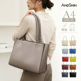 高評価レビュー4.54 【 軽さに驚く 】 ANDSHIN公式 トートバッグ レディース バッグ 通勤バッグ a4 自立 ポケット多 ファスナーで閉まる 軽くて大容量 カバン 仕事用バッグ 軽量 軽い 通勤 アンドシン