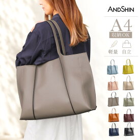 【レビュー3,900件★4.60】 軽くて自立 ANDSHIN公式 トートバッグ レディース バッグ 軽量 通勤用 a4 自立 ファスナー開閉 軽くて大容量 通勤バッグ 軽い アンドシン 軽いかばん 仕事用