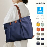 撥水バッグ 高評価★4.49 ANDSHIN公式 トートバッグ ナイロン レディース 撥水トート 軽量 通勤用 a4 自…