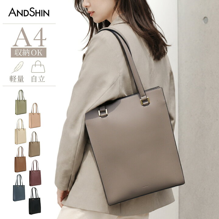 楽天市場】高評価☆4.59 【 かるい 縦型トートバッグ 】ANDSHIN公式 