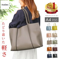 ＼24時間★先着15％OFF／ 【レビュー3,700件突破★4.60】 軽くて自立 ANDSHIN公式 トートバッグ レディー…