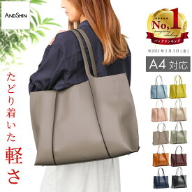 【レビュー3,800件突破★4.60】 軽くて自立 ANDSHIN公式 トートバッグ レディース バッグ 軽量 通勤用 a4 自立 ファスナー開閉 軽くて大容量 通勤バッグ 軽い アンドシン 軽いかばん 仕事用