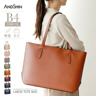 【 奇跡の軽さ 】 高評価★4.51 ANDSHIN公式 トートバッグ レディース バッグ 大きめ 通勤 軽い 通勤バッ…
