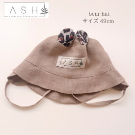 【コラボ商品】ASH Generation × &tete　"bear hat" カラー：cappuccino サイズ：49cm つば：straight　耳：Leopard、 子ども　帽子　ハット　アンドテテ　&tete andtete 大人気ブランド　プレゼント 誕生日　おすすめ