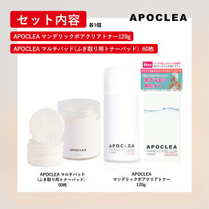 �y�ӂ���艻�ϐ��z�}���f���b�N�|�A�N���A�g�i�[/MANDELIC PORECLEAR TONER �A�|�N���A APOCLEA 120g �ӂ���胍�[�V���� �@�����g�i�[ �Y�_���ϐ� �Y�_���ϕi �� ������ �@����艻�ϐ� �p��