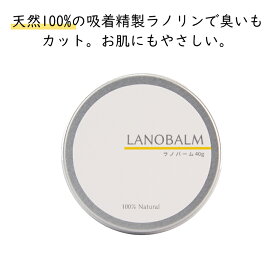 【送料無料】授乳前に拭き取り不要 天然ラノリン100% 乳頭保護クリーム 乳頭ケアクリーム おっぱいケア 母乳育児 リップクリーム 授乳 保湿 全身のスキンケアにもおすすめ 妊娠中や授乳中に 新生児 赤ちゃんにも ベビークリーム