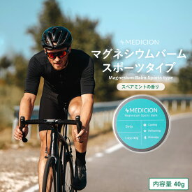 【メディション マグネシウムバーム スポーツタイプ40g】高濃度マグネシウム 塗るタイプ マグネシュウム リカバリークリーム マッサージオイル マグネシウムオイル 塗るマグネシウム ボディケアオイル こむら返り 筋肉痛 マッサージ 足のつり スポーツ アスリート