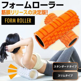 [ライテック ヨガローラー] MN128 MN171 フォームローラー フィットネス トレーニング マッサージ 筋膜リリース 凝り改善 反り腰改善 マッサージ 肩こり 首こり 腰痛緩和 筋肉 リンパ 軽量 エクササイズ 脚 お腹 腰 送料無料