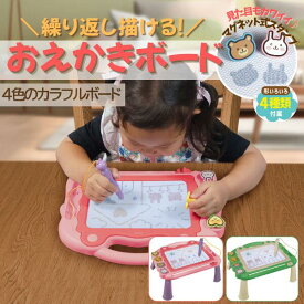 お絵描きボード お絵かき ボード 繰り返し書ける [アニマルスタンプ付き おえかきデスク] 誕生日 プレゼント ギフト お出かけ 子供 こども 男の子 女の子 メッセージボード ピンク グリーン 送料無料