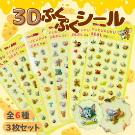 【キャラクターぷくぷくシール】 キャラクター ぷくぷくシール 3D かわいい シール交換 シール ネコ 送料無料