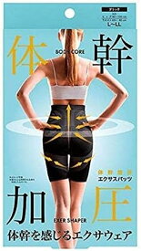 体幹加圧エクサスパッツ L〜LL 腰まわり 姿勢サポート コスメ ヘルスケア エクサウェア ダイエットウェア ボディケア ボディメイク 着圧ウェア レディース ファッション 美容 健康 スパッツ ハイウエストタイプ 下半身