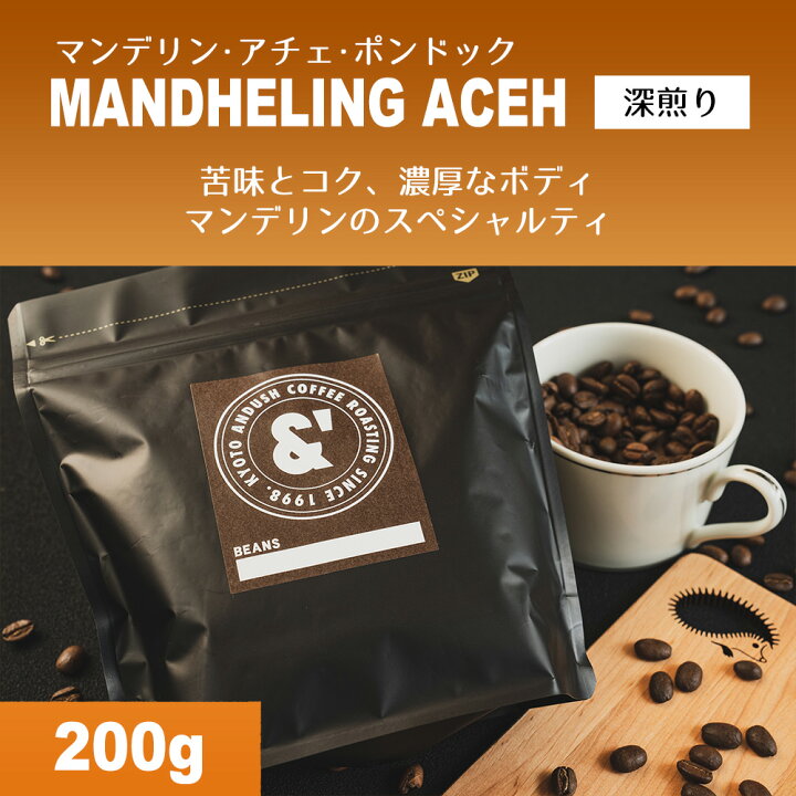 楽天市場】【 マンデリン アチェ ポンドック 】200g 深煎り 送料込み 珈琲豆 コーヒー豆 通販 ネット販売 珈琲 コーヒー ドリップ 自家焙煎 京都 コーヒーロースター アンダッシュコーヒー おすすめ ランキング プレゼント ギフト : 京の珈琲豆処アンダッシュコーヒー 楽天市場】【 マンデリン アチェ ポンドック 】200g 深煎り 送料込み 珈琲豆 コーヒー豆 通販 ネット販売 珈琲 コーヒー ドリップ 自家焙煎 京都 コーヒーロースター アンダッシュコーヒー おすすめ ランキング プレゼント ギフト : 京の珈琲豆処アンダッシュコーヒー