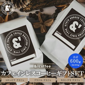 C11 コーヒー 珈琲 珈琲豆 ギフトセット 珈琲豆or粉 200g×3P ギフトシリーズ カフェインレスコーヒーギフトSET