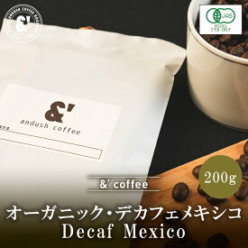 デカフェ オーガニック メキシコ 200g 中深煎り オーガニックコーヒー カフェインレス 送料込み 珈琲豆 コーヒー豆 通販 京都 コーヒーロースター アンダッシュコーヒー おすすめ ランキング プレゼント ギフト