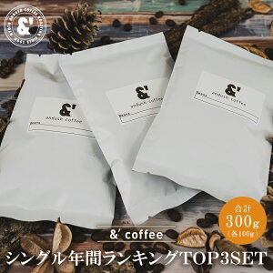 C06 �R�[�q�[ ���� ���蓤 �M�t�g�Z�b�g ���蓤or�� 100g×3P �M�t�g�V���[�Y �V���O���N�ԃ����L���OTOP3SET
