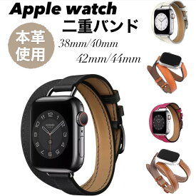 Apple watch 二重 本革 バンドUltra SE Series8 7 6 5 4 3 2 1 レザー ブラック ブラウン クリーム オレンジ ローズピンク バックル 38/40/41mm　42/44/45/49mm アップルウォッチ 腕時計 ベルト メンズ レディース 男女兼用 アクセサリー