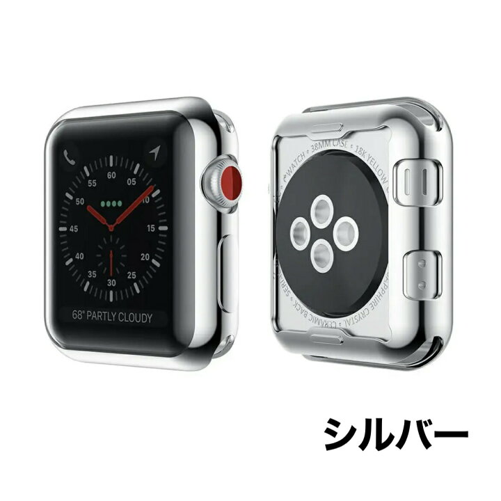 楽天市場】Apple watch 縁のみ 保護ケース カバー 40mm 42mm SE series6 series5 series4 series3 series2 series1 シルバー ゴールド アップルウォッチ ケース ベルト 保護 アップルウォッチカバー かっこいい おしゃれ 綺麗 シンプル : and Vacation 楽天市場店 楽天市場】Apple watch 縁のみ 保護ケース カバー 40mm 42mm SE series6 series5 series4 series3 series2 series1 シルバー ゴールド アップルウォッチ ケース ベルト 保護 アップルウォッチカバー かっこいい おしゃれ 綺麗 シンプル : and Vacation 楽天市場店