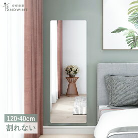 【クーポンで15％OFF 】姿見 割れない鏡 全身鏡 一体型 アクリルミラー 幅40×高さ120cm 軽量 貼る鏡 賃貸OK 壁掛けミラー つなぎ目なし ウォールミラー 化粧鏡 子供部屋 安全ソフトミラー
