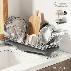 【クーポンで10％OFF 】水切り 水切りラック シンク上 ステンレス スリム 伸縮 20cm 大容量 水切りカゴ 水切りラック 2段 省スペース キッチンラック 横置き コンパクト 食器乾燥ラック キッチン収納 一人暮らし 伸縮