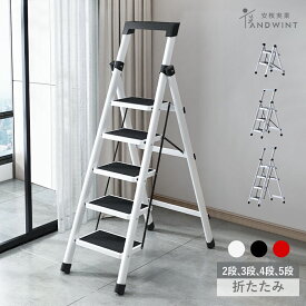 【クーポンで30％OFF】 踏み台 脚立 折りたたみ 5段 4段 2段 3段 軽量 耐荷重150kg 踏み台 ステップ台 滑り止め付き ステップ台 ステップチェア 折りたたみステップ コンパクト収納 ホワイト 屋内外兼用 アウトドア 防災用品 防災グッズ