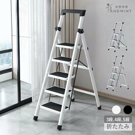 【クーポンで15％OFF 】 踏み台 脚立 折りたたみ 5段 2段 3段 4段 軽量 耐荷重150kg ステップ台 滑り止め付き ステップ台 ステップチェア 折りたたみステップ コンパクト収納 洗車台 ホワイト 屋内外兼用