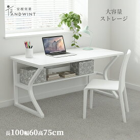 【スーパーDEAL 】パソコンデスク デスク 机 幅100cm×奥行60高×さ74cm ゲーミングデスク ワークデスク 勉強机 学習机